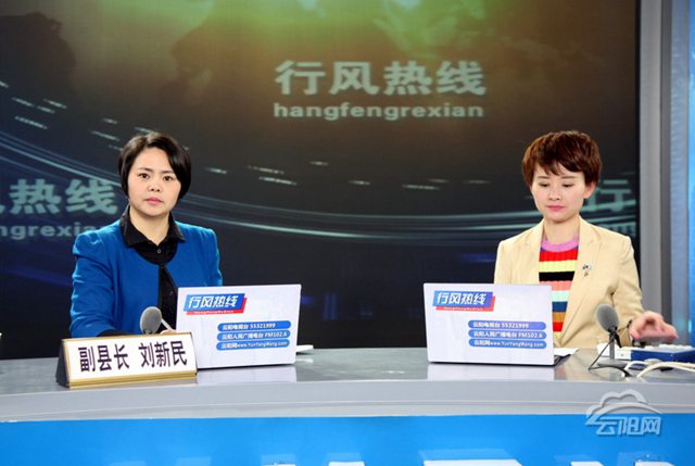 刘新民做客《行风热线》 就医保等问题进行解答—云阳