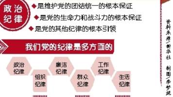 重庆日报为什么说政治纪律是党最根本最重要的纪律