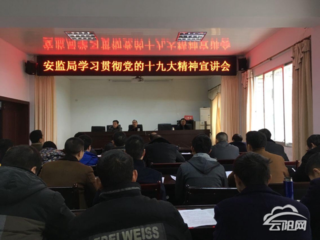 云阳网讯(实习生 万柯言 通讯员 谭林超)近日,县安监局召开全体职工会