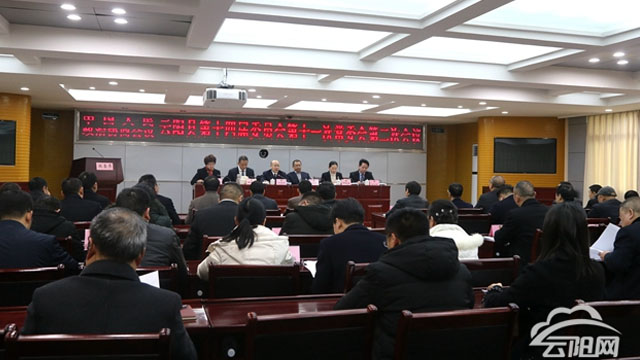 县政协第十四届委员会第十一次常委会第二次会议召开