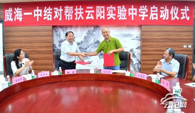 山东威海一中携骨干教师到云阳实验中学开展对口帮扶