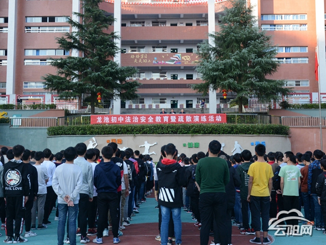 龙池初中举行法制安全教育暨疏散演练活动—云阳网