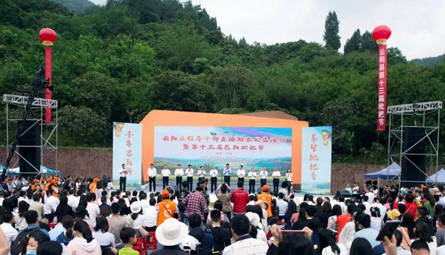 云阳县领导干部直播助农公益活动暨第十三届巴阳枇杷节开幕式举行